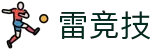 雷竞技官方网站 - 官网首页聚合热门电竞